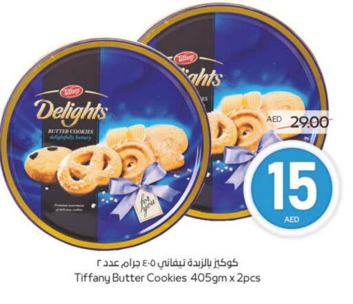 Biscuits in Megamart Supermarket , UAE Offers - United Arab Emirates TIFFANY available at Megamart Supermarket in UAE - Sharjah / Ajman