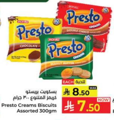 Biscuits in Kabayan Hypermarket, Saudi Arabia Offers - Saudi Arabia available at Kabayan Hypermarket in KSA, Saudi Arabia, Saudi - Jeddah