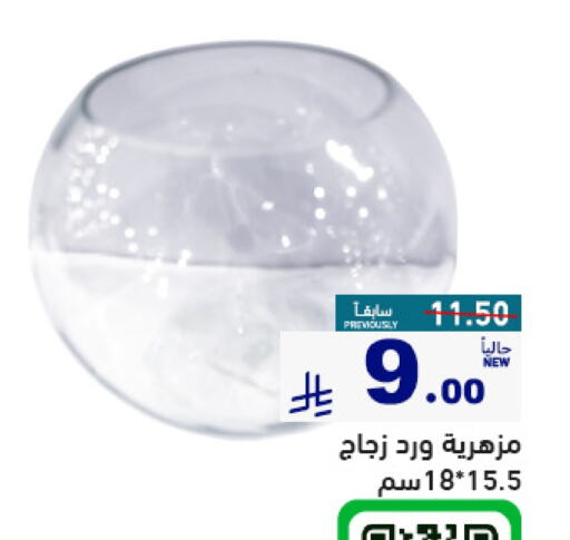 تأثيث وديكورات المنزل in أسواق رامز, المملكة العربية السعودية Offers - المملكة العربية السعودية available at أسواق رامز in مملكة العربية السعودية, السعودية, سعودية - الرياض