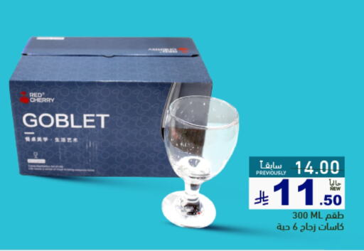 Dining & Serving in Aswaq Ramez, Saudi Arabia Offers - Saudi Arabia Cherry available at Aswaq Ramez in KSA, Saudi Arabia, Saudi - Al Hasa