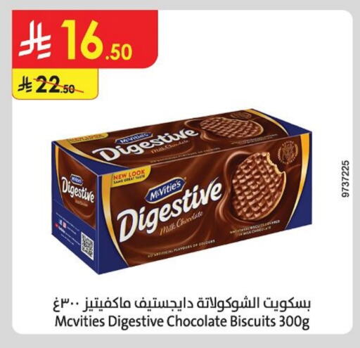 McVitie's available at Danube in KSA, Saudi Arabia, Saudi - Hail