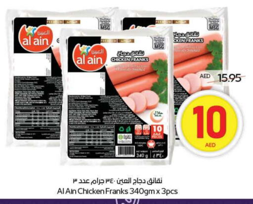 AL AIN Chicken Franks available at ADCOOP in UAE - Al Ain