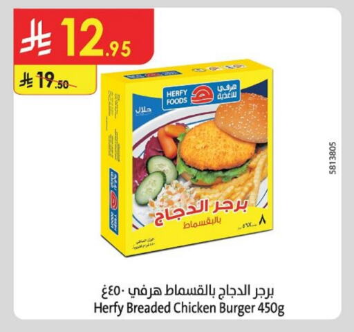 Chicken in Danube, Saudi Arabia Offers - Saudi Arabia Chicken Burger available at Danube in KSA, Saudi Arabia, Saudi - Al Khobar