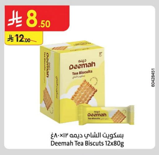 Biscuits in Danube, Saudi Arabia Offers - Saudi Arabia available at Danube in KSA, Saudi Arabia, Saudi - Al Hasa