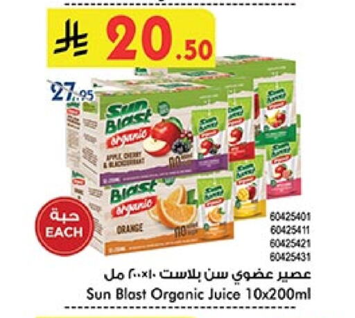 Juices & Drinks in Bin Dawood, Saudi Arabia Offers - Saudi Arabia available at Bin Dawood in KSA, Saudi Arabia, Saudi - Khamis Mushait