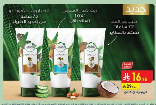 HEAD & SHOULDERS Hair Cream available at Danube in KSA, Saudi Arabia, Saudi - Al Khobar
