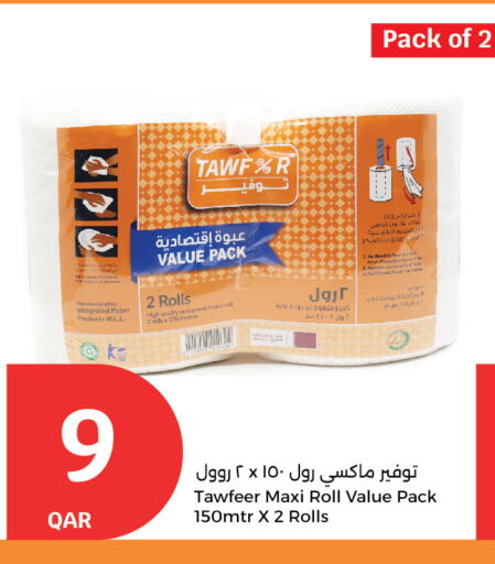 Toilet & Paper Tissue in City Hypermarket, Qatar Offers - Qatar available at City Hypermarket in Qatar - Doha