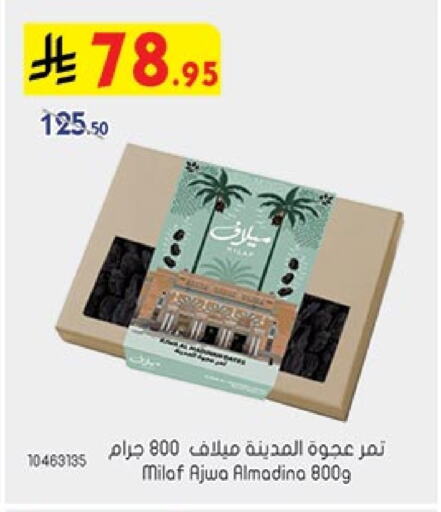 Dried Fruits & Dates in Bin Dawood, Saudi Arabia Offers - Saudi Arabia available at Bin Dawood in KSA, Saudi Arabia, Saudi - Ta'if