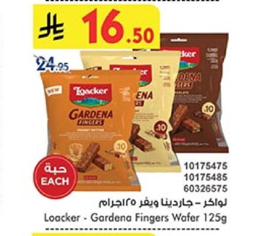 Biscuits in Bin Dawood, Saudi Arabia Offers - Saudi Arabia available at Bin Dawood in KSA, Saudi Arabia, Saudi - Khamis Mushait