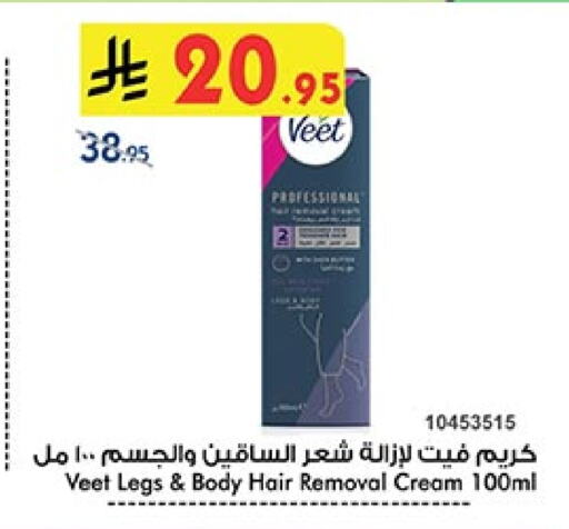 Shaving & Hair Removal in Bin Dawood, Saudi Arabia Offers - Saudi Arabia VEET Hair Remover Cream available at Bin Dawood in KSA, Saudi Arabia, Saudi - Khamis Mushait