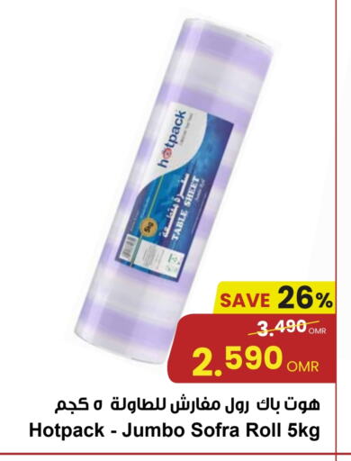 هات باك Table Sheet available at مركز سلطان in عُمان - مسقط‎