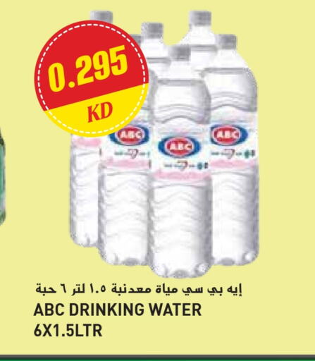 available at جراند هايبر in الكويت - محافظة الجهراء
