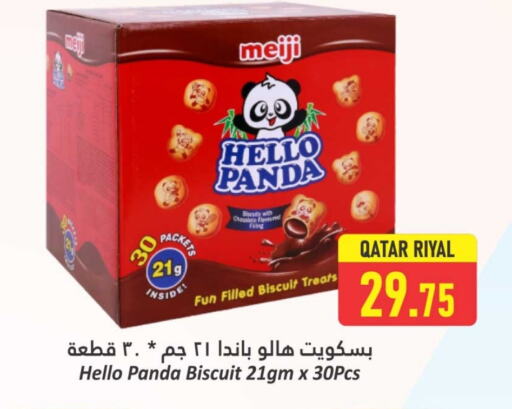 البسكويت in دانة هايبرماركت, قطر Offers - قطر available at دانة هايبرماركت in قطر - أم صلال