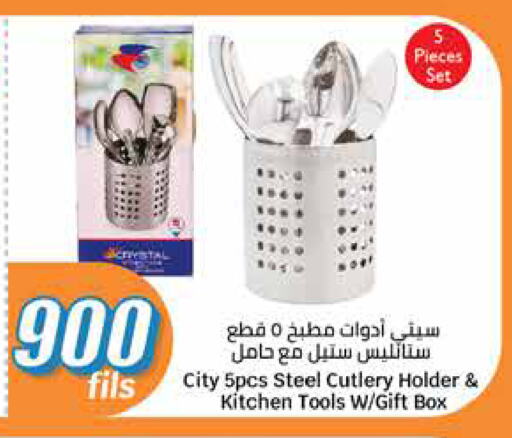 Dining & Serving in City Hypermarket, Kuwait Offers - Kuwait available at City Hypermarket in Kuwait - Jahra Governorate