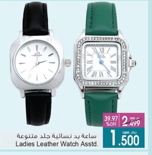 available at أيه & أتش in عُمان - صُحار‎
