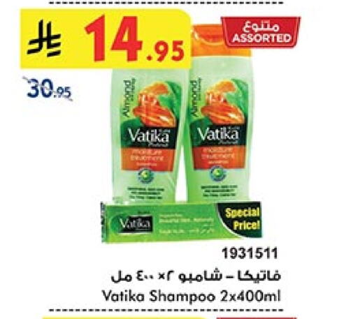 VATIKA Shampoo / Conditioner available at Bin Dawood in KSA, Saudi Arabia, Saudi - Medina