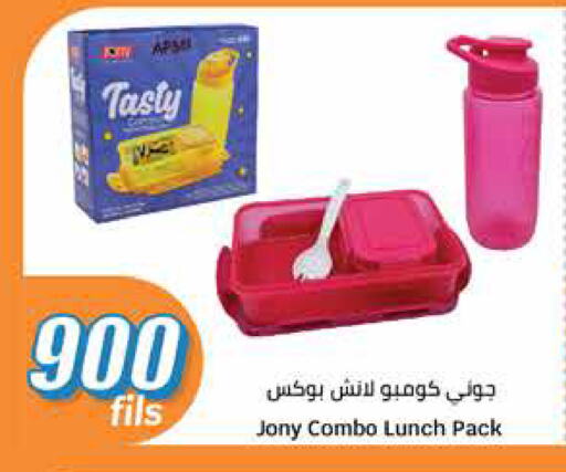 available at سيتي هايبرماركت in الكويت - محافظة الأحمدي