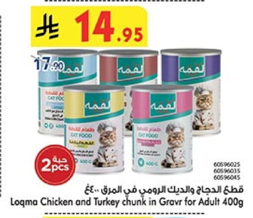 Pets in Bin Dawood, Saudi Arabia Offers - Saudi Arabia available at Bin Dawood in KSA, Saudi Arabia, Saudi - Ta'if