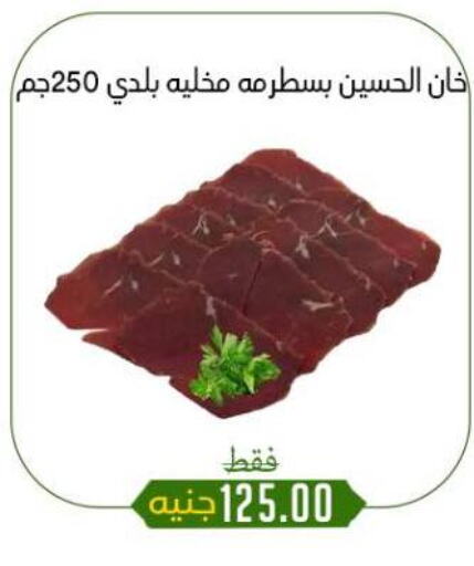 available at خان الحسين in Egypt - القاهرة