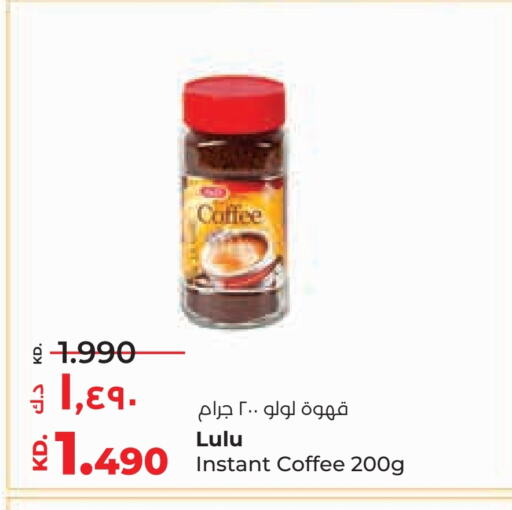 Coffee available at Lulu Hypermarket  in Kuwait - Ahmadi Governorate