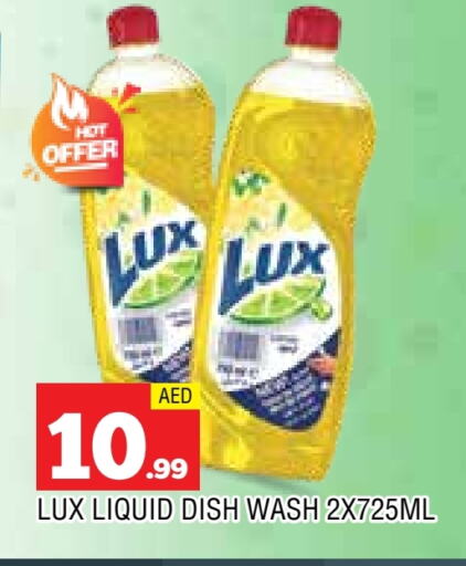 غسل الطبق in المدينة, UAE Offers - الإمارات العربية المتحدة لوكس available at المدينة in الإمارات العربية المتحدة , الامارات - الشارقة / عجمان