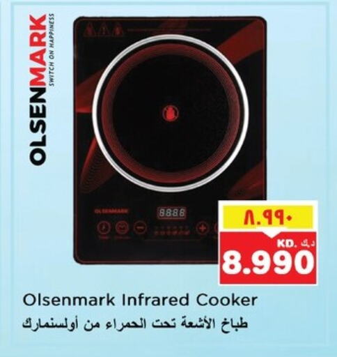 OLSENMARK Infrared Cooker available at Nesto Hypermarkets in Kuwait - Ahmadi Governorate