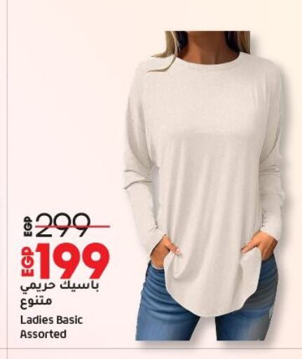 available at لولو هايبرماركت in Egypt - القاهرة