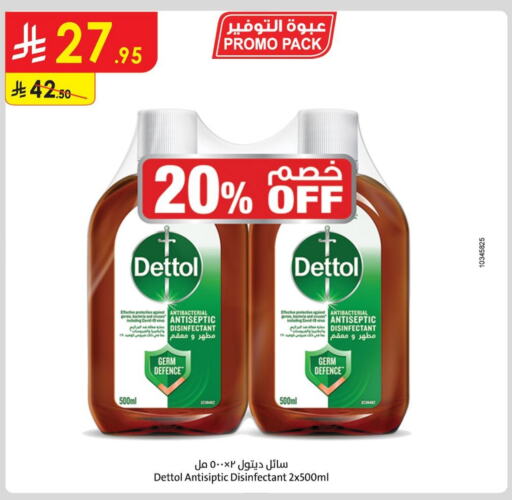 تنظيف in الدانوب, المملكة العربية السعودية Offers - المملكة العربية السعودية ديتول مطهر available at الدانوب in مملكة العربية السعودية, السعودية, سعودية - خميس مشيط