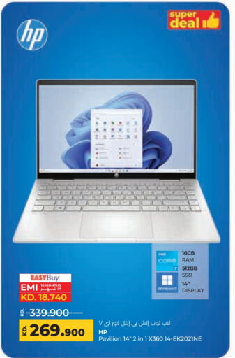 HP Laptop available at Lulu Hypermarket  in Kuwait - Jahra Governorate