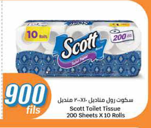 Toilet & Paper Tissue in City Hypermarket, Kuwait Offers - Kuwait SCOTT available at City Hypermarket in Kuwait - Jahra Governorate