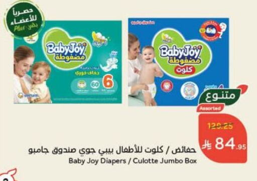 Baby Diapers in Hyper Panda, Saudi Arabia Offers - Saudi Arabia BABY JOY available at Hyper Panda in KSA, Saudi Arabia, Saudi - Ta'if