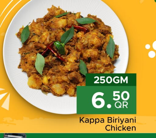 available at Family Food Centre in Qatar - Al Wakra