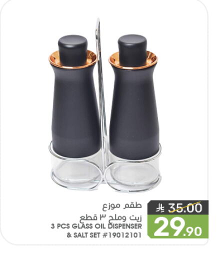 available at  مـزايــا in مملكة العربية السعودية, السعودية, سعودية - القطيف‎