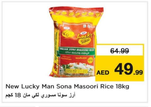 أرز ماسوري available at لاست تشانس in الإمارات العربية المتحدة , الامارات - ٱلْفُجَيْرَة‎