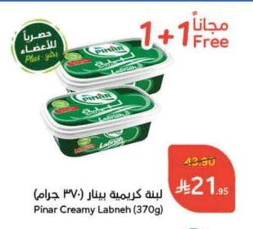 زبادي و لبنة in هايبر بنده, المملكة العربية السعودية Offers - المملكة العربية السعودية بينار لبنة available at هايبر بنده in مملكة العربية السعودية, السعودية, سعودية - القنفذة