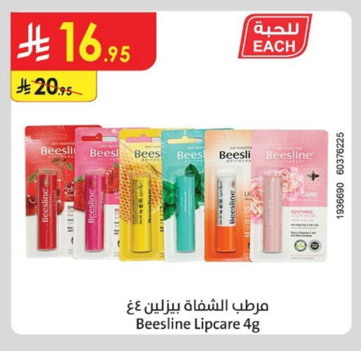 العناية بالوجه والبشرة in الدانوب, المملكة العربية السعودية Offers - المملكة العربية السعودية عناية بالشفاه available at الدانوب in مملكة العربية السعودية, السعودية, سعودية - جدة