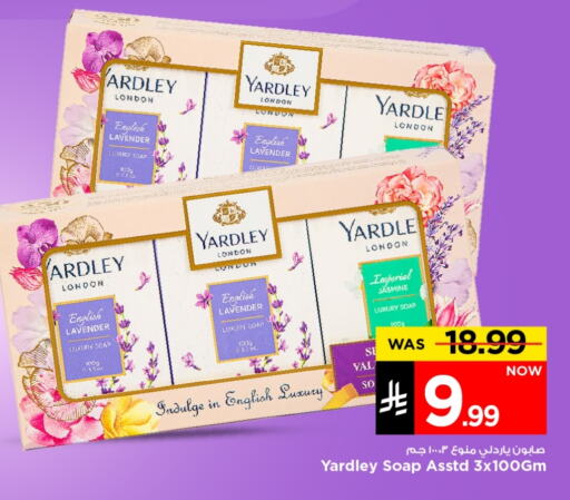 Bath & Body in Mark & Save, Saudi Arabia Offers - Saudi Arabia YARDLEY available at Mark & Save in KSA, Saudi Arabia, Saudi - Riyadh