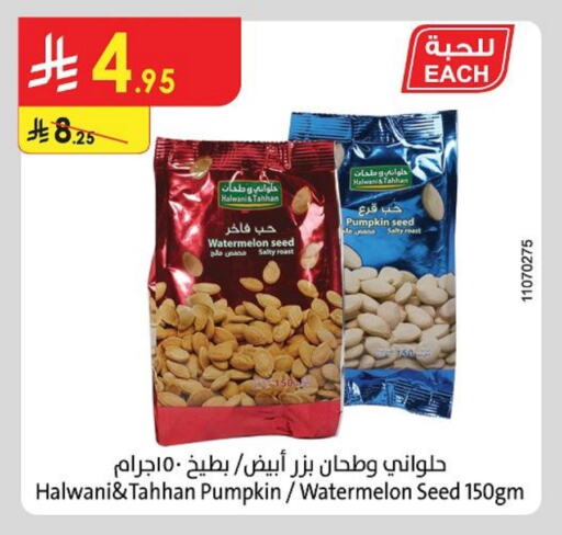 Watermelon Pumpkin available at Danube in KSA, Saudi Arabia, Saudi - Abha
