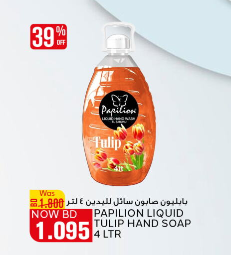 available at Al Jazira Supermarket in Bahrain