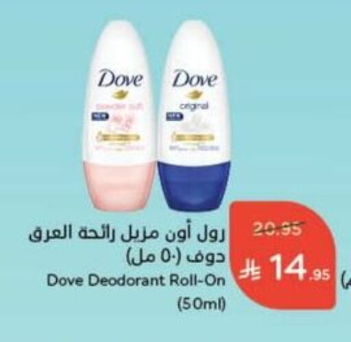 العطر in هايبر بنده, المملكة العربية السعودية Offers - المملكة العربية السعودية دوف available at هايبر بنده in مملكة العربية السعودية, السعودية, سعودية - القنفذة