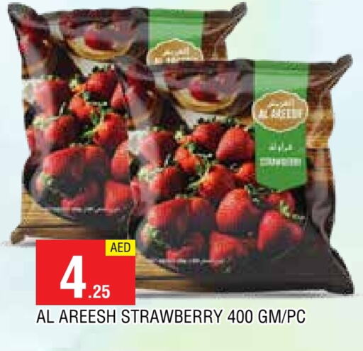 Strawberry available at المدينة in الإمارات العربية المتحدة , الامارات - الشارقة / عجمان