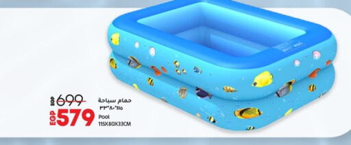 available at لولو هايبرماركت in Egypt - القاهرة