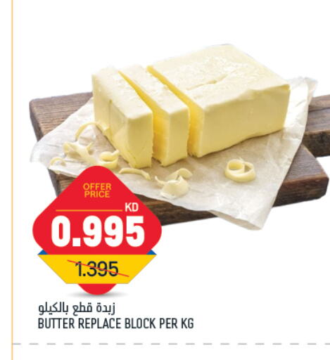 available at غلف مارت in الكويت - محافظة الجهراء