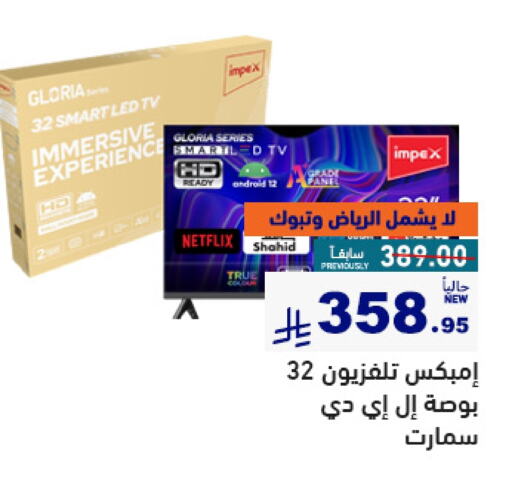 IMPEX Smart TV available at Aswaq Ramez in KSA, Saudi Arabia, Saudi - Tabuk
