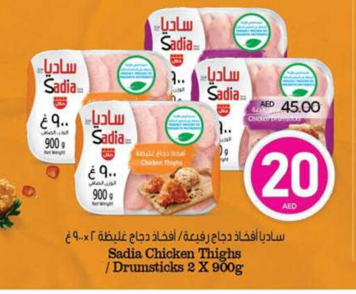 SADIA Chicken Thigh available at ADCOOP in UAE - Ras al Khaimah