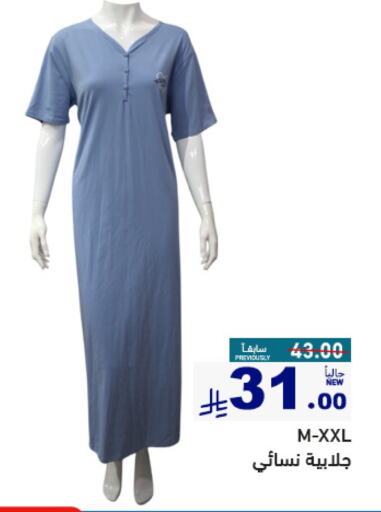 ملابس نسائية in أسواق رامز, المملكة العربية السعودية Offers - المملكة العربية السعودية available at أسواق رامز in مملكة العربية السعودية, السعودية, سعودية - حفر الباطن
