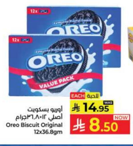 Biscuits in Kabayan Hypermarket, Saudi Arabia Offers - Saudi Arabia OREO available at Kabayan Hypermarket in KSA, Saudi Arabia, Saudi - Jeddah
