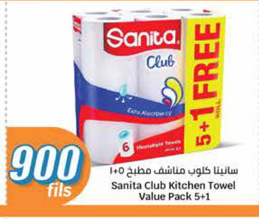 Toilet & Paper Tissue in City Hypermarket, Kuwait Offers - Kuwait SANITA available at City Hypermarket in Kuwait - Jahra Governorate