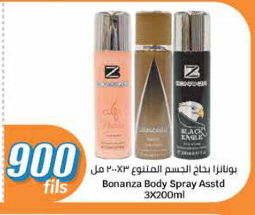 available at سيتي هايبرماركت in الكويت - محافظة الأحمدي