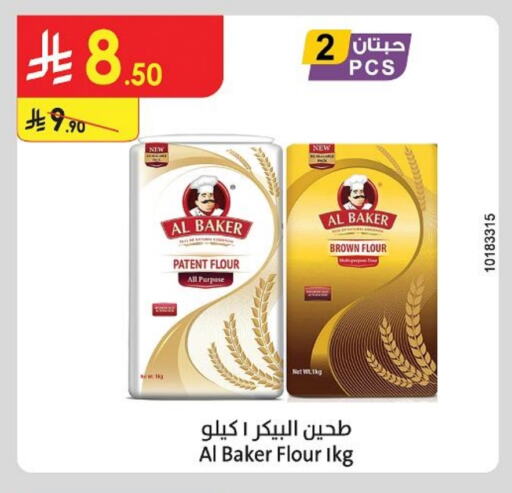 Flour & Baking Supplies in Danube, Saudi Arabia Offers - Saudi Arabia AL BAKER All Purpose Flour available at Danube in KSA, Saudi Arabia, Saudi - Hail